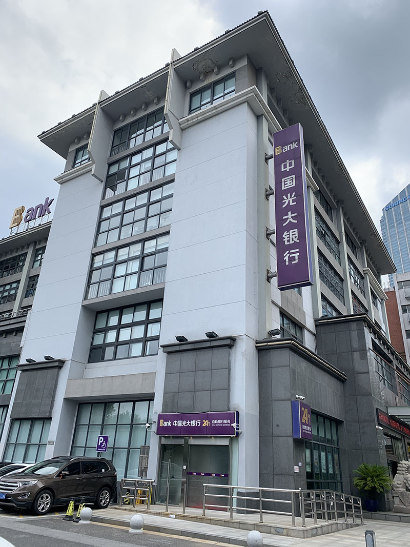 光大银行